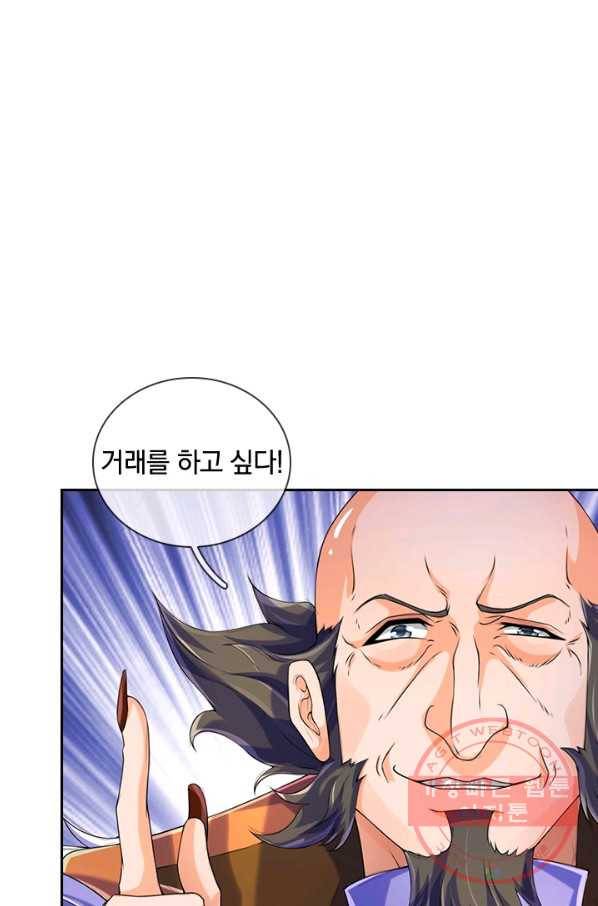 제왕의 귀환 93화 38