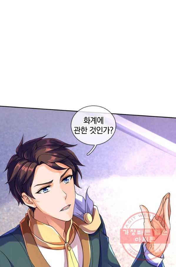 제왕의 귀환 93화 42
