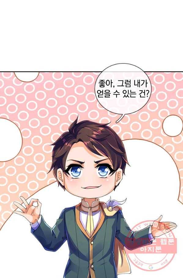 제왕의 귀환 93화 45