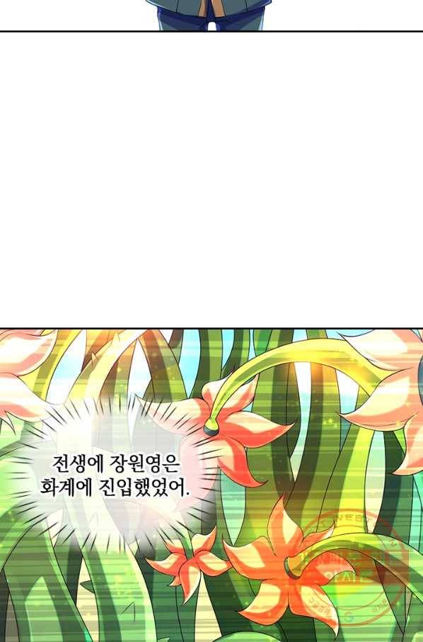 제왕의 귀환 93화 46