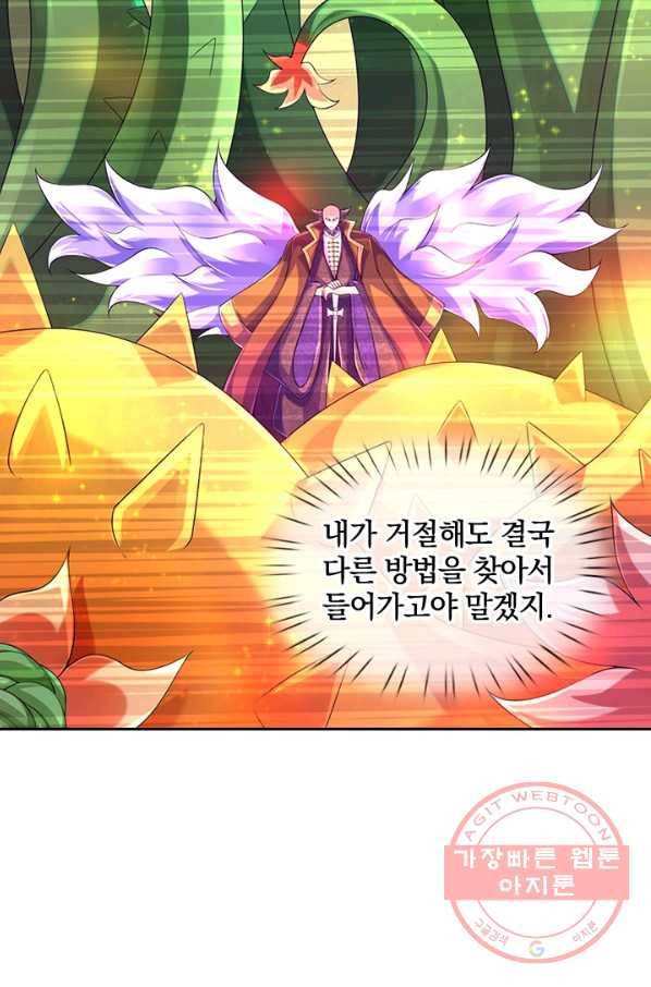 제왕의 귀환 93화 47