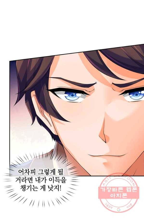 제왕의 귀환 93화 48