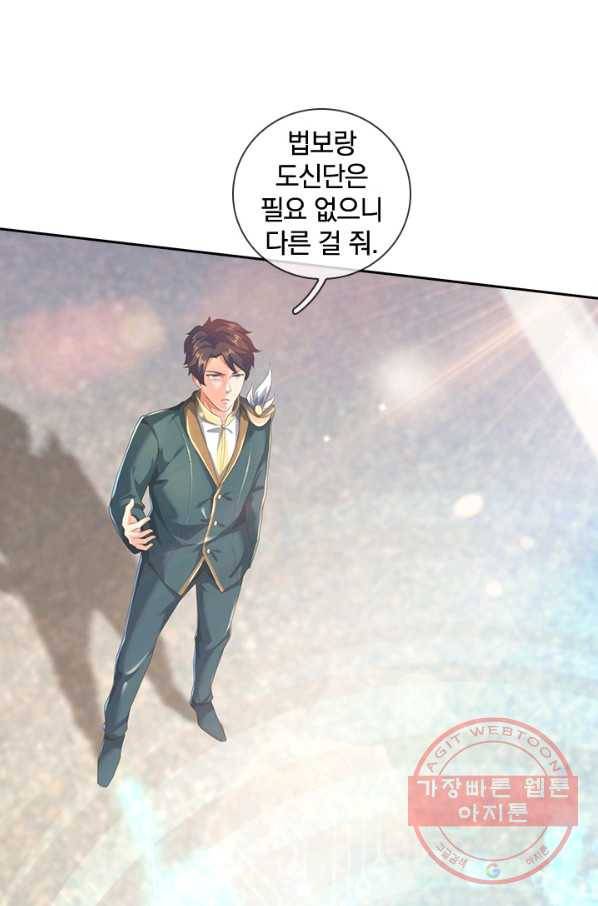 제왕의 귀환 93화 51