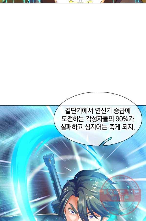 제왕의 귀환 93화 54