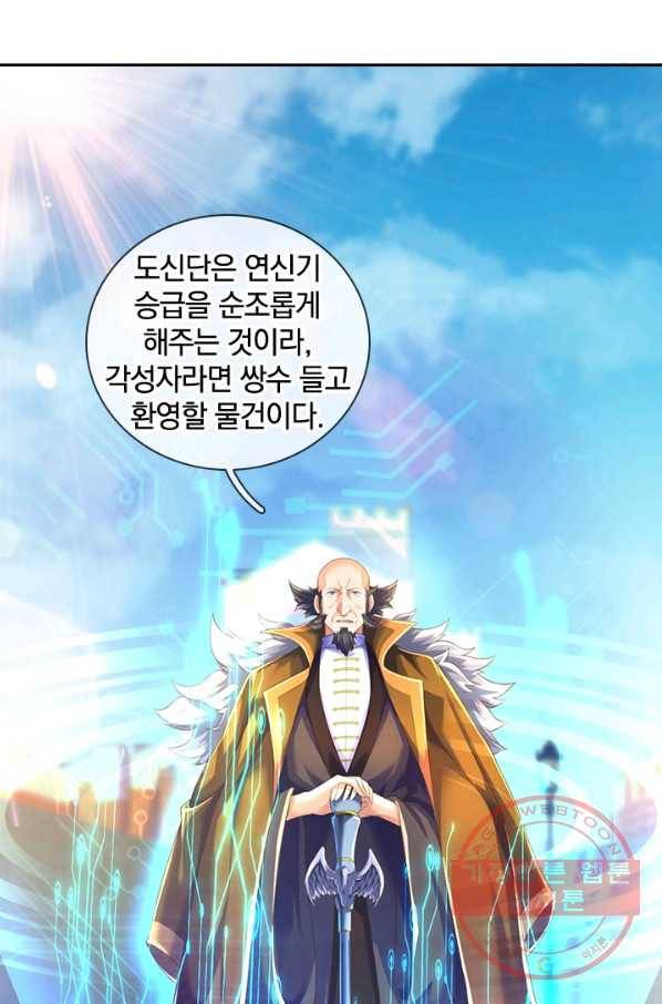 제왕의 귀환 93화 56