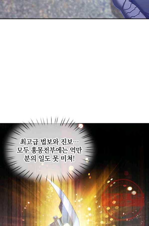 제왕의 귀환 93화 59