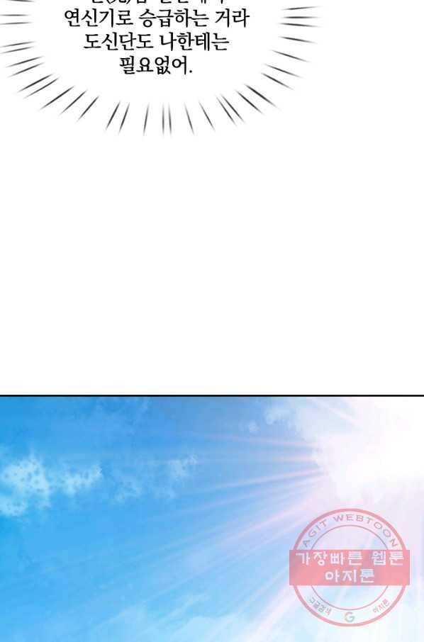 제왕의 귀환 93화 62