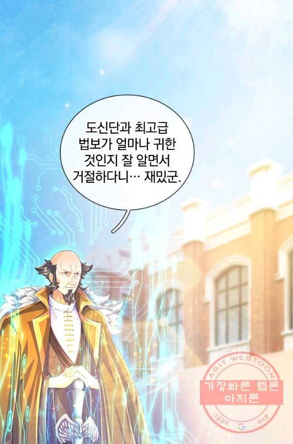 제왕의 귀환 93화 63