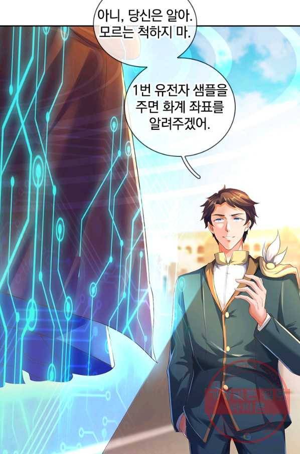 제왕의 귀환 93화 72