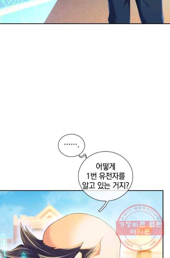 제왕의 귀환 93화 73