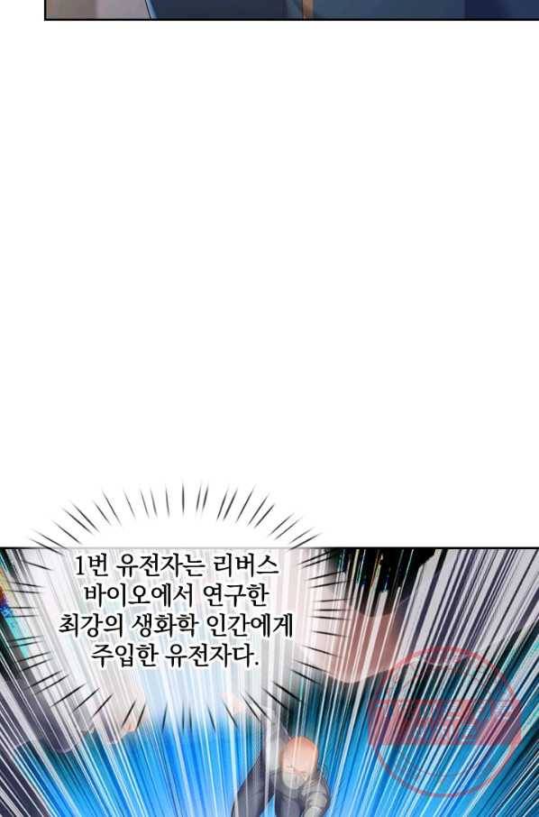 제왕의 귀환 93화 76