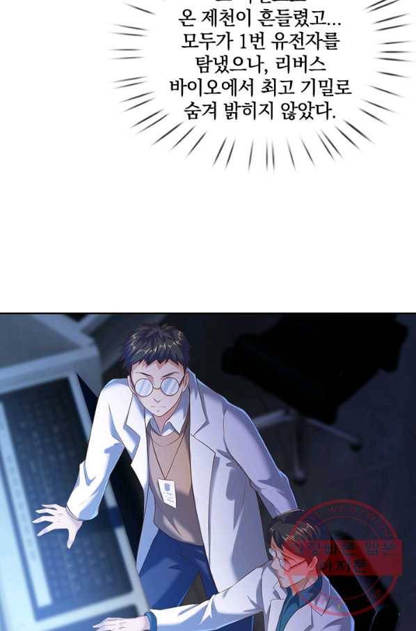 제왕의 귀환 93화 78