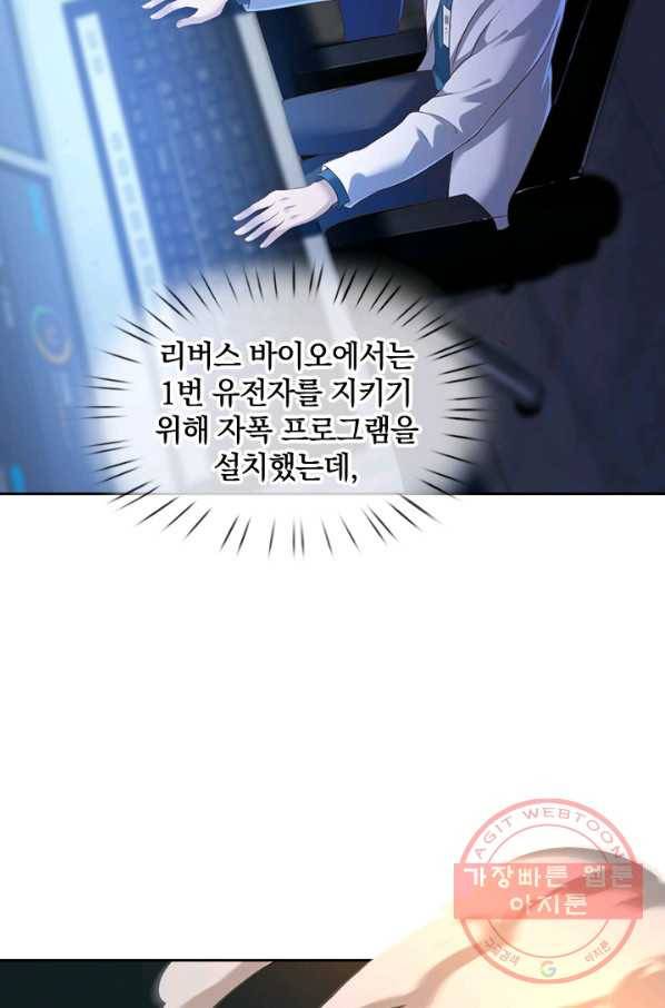 제왕의 귀환 93화 79