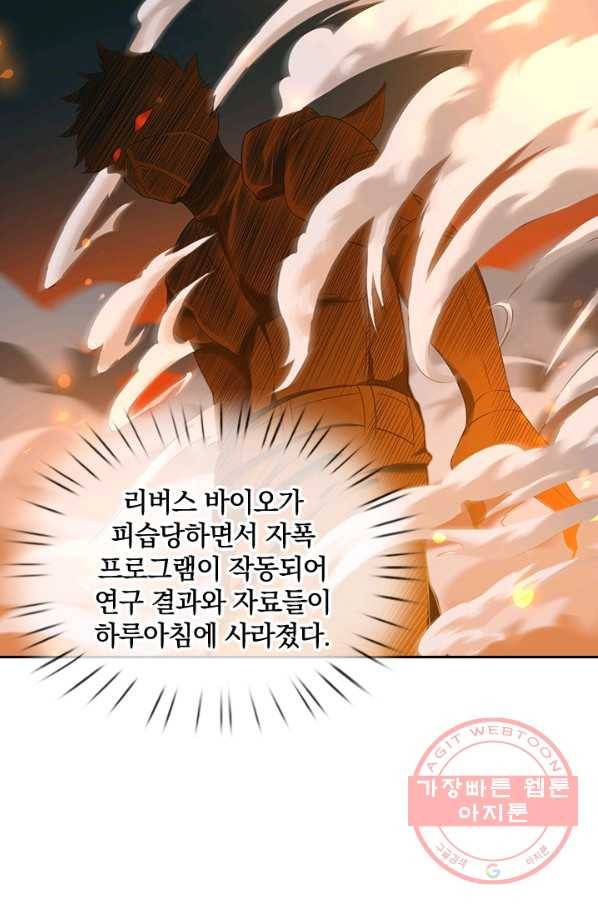 제왕의 귀환 93화 80