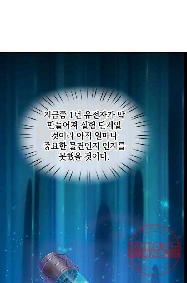 제왕의 귀환 93화 81
