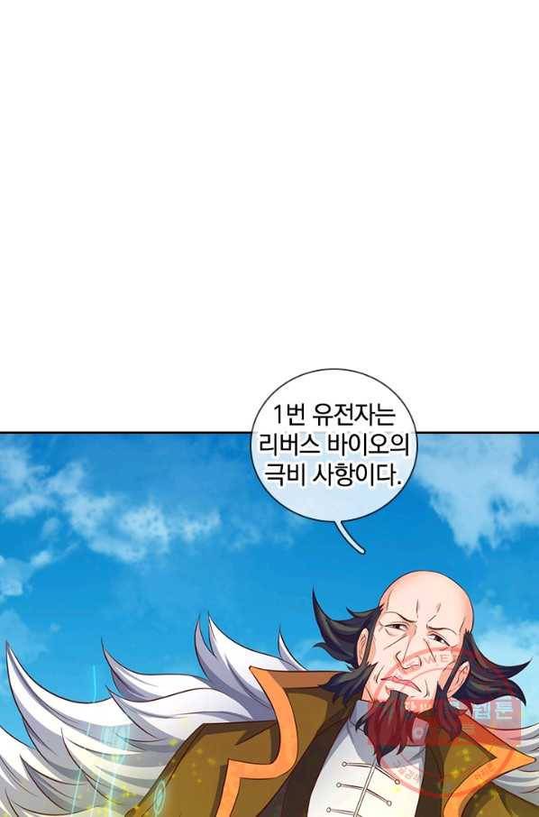 제왕의 귀환 93화 84