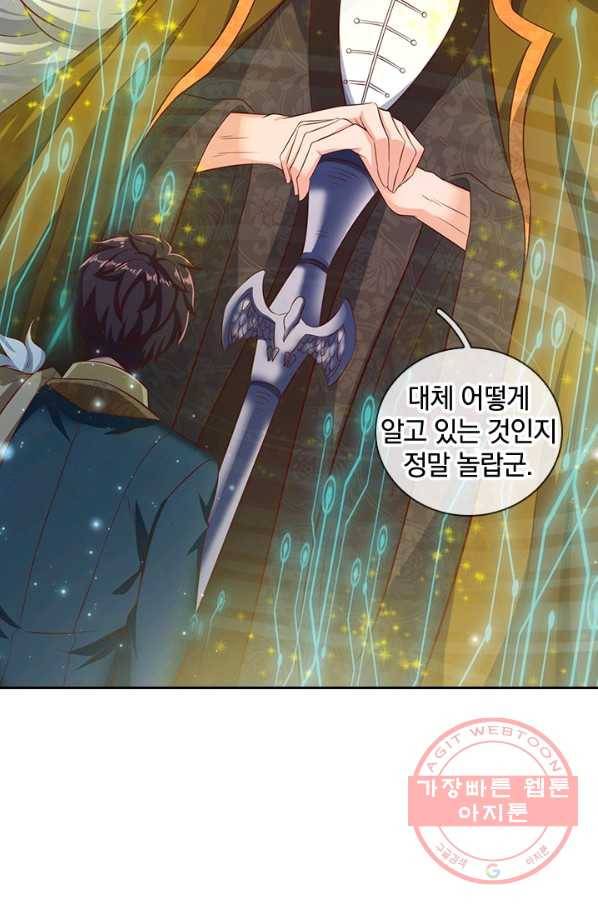제왕의 귀환 93화 85