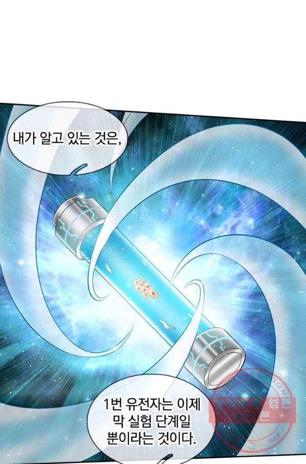 제왕의 귀환 93화 86