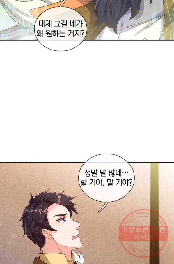 제왕의 귀환 93화 88