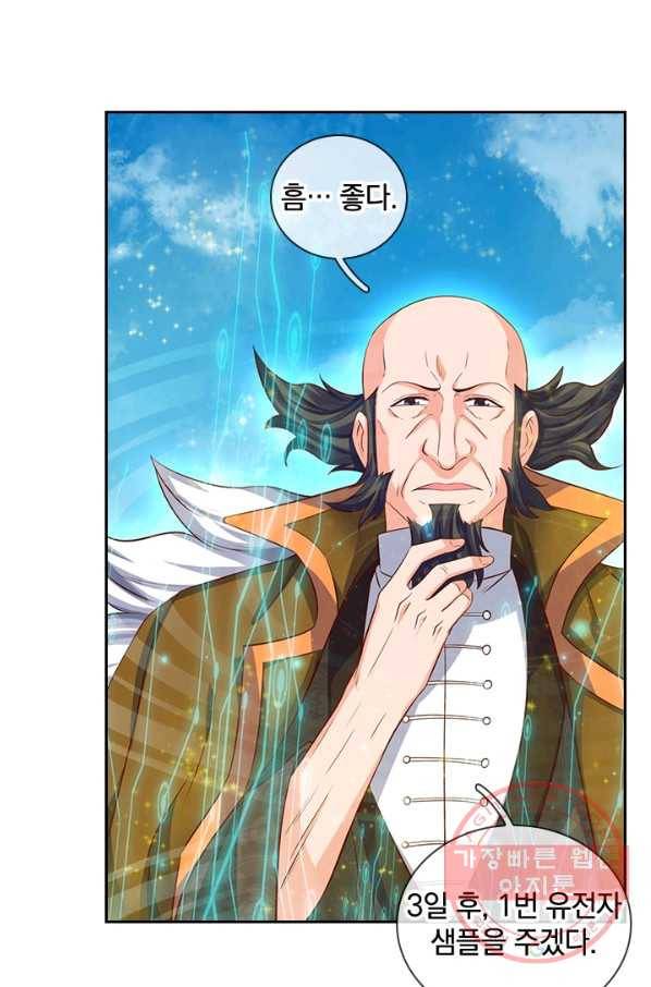 제왕의 귀환 93화 90