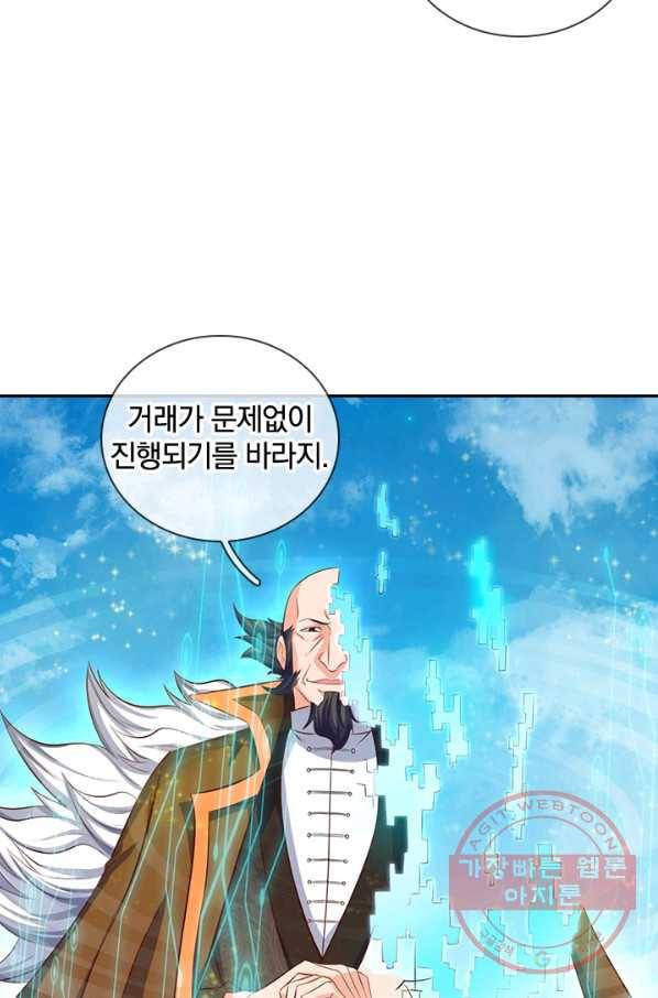 제왕의 귀환 93화 91