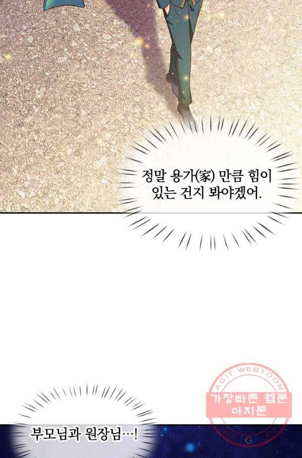 제왕의 귀환 93화 94