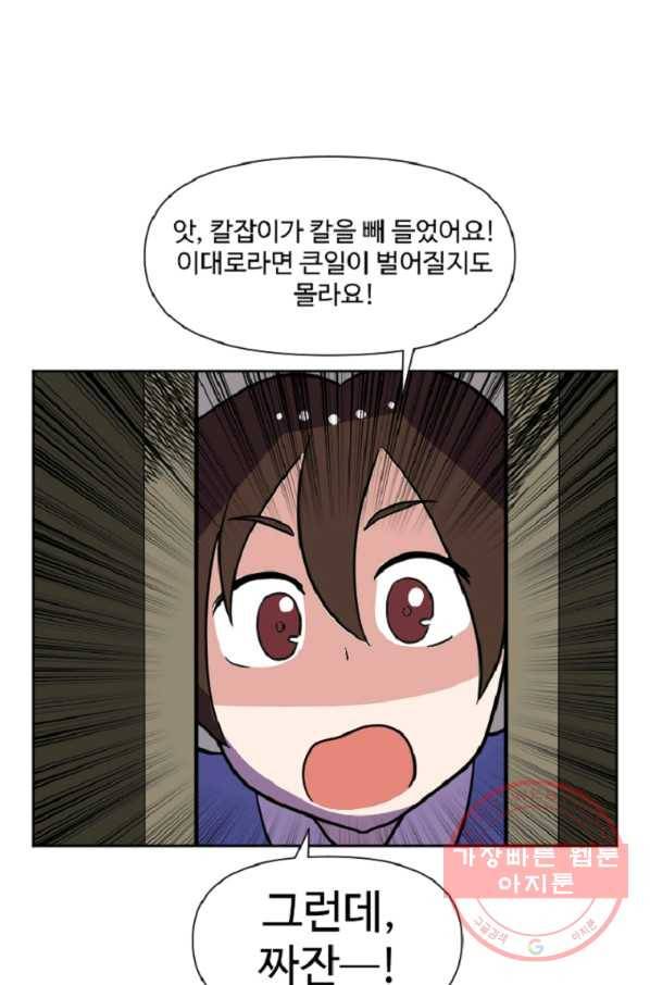 전왕 22화 바로 이런 게 무림이죠 2