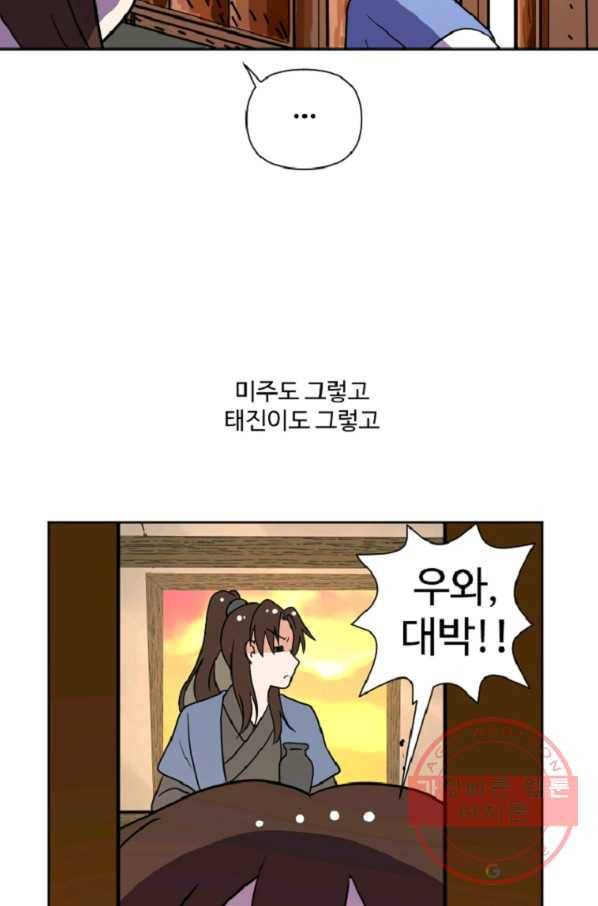 전왕 22화 바로 이런 게 무림이죠 4