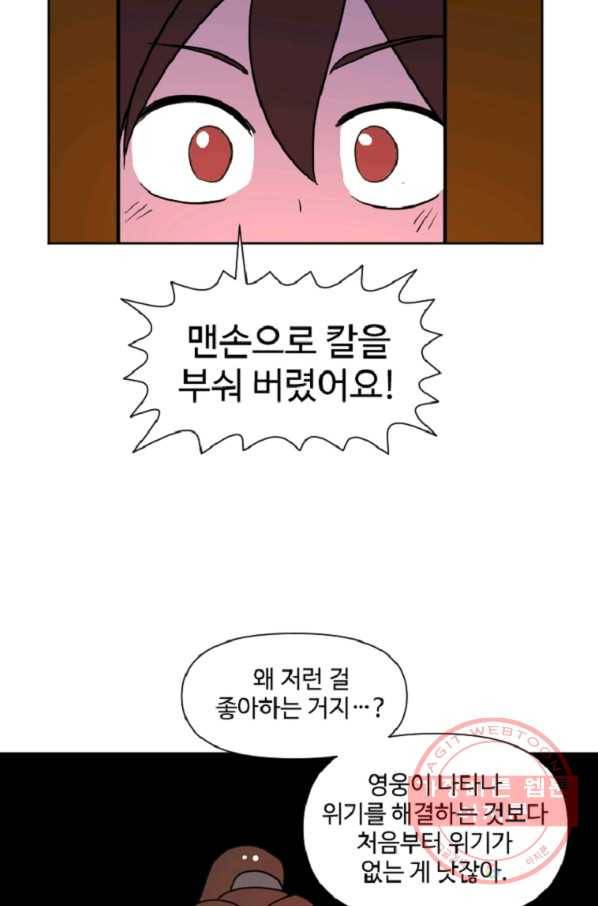 전왕 22화 바로 이런 게 무림이죠 5