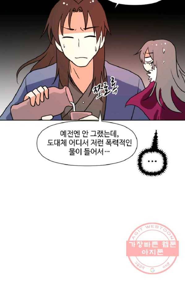 전왕 22화 바로 이런 게 무림이죠 6