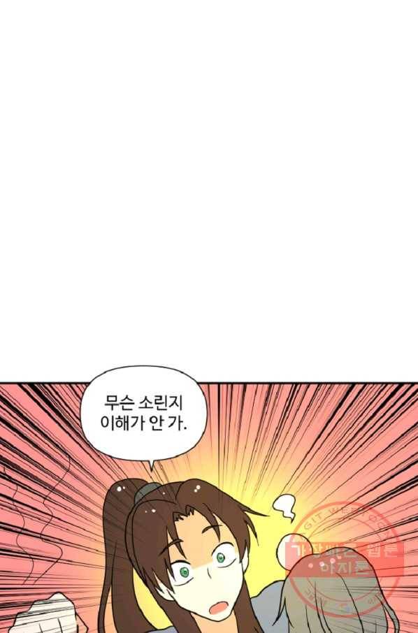 전왕 22화 바로 이런 게 무림이죠 8
