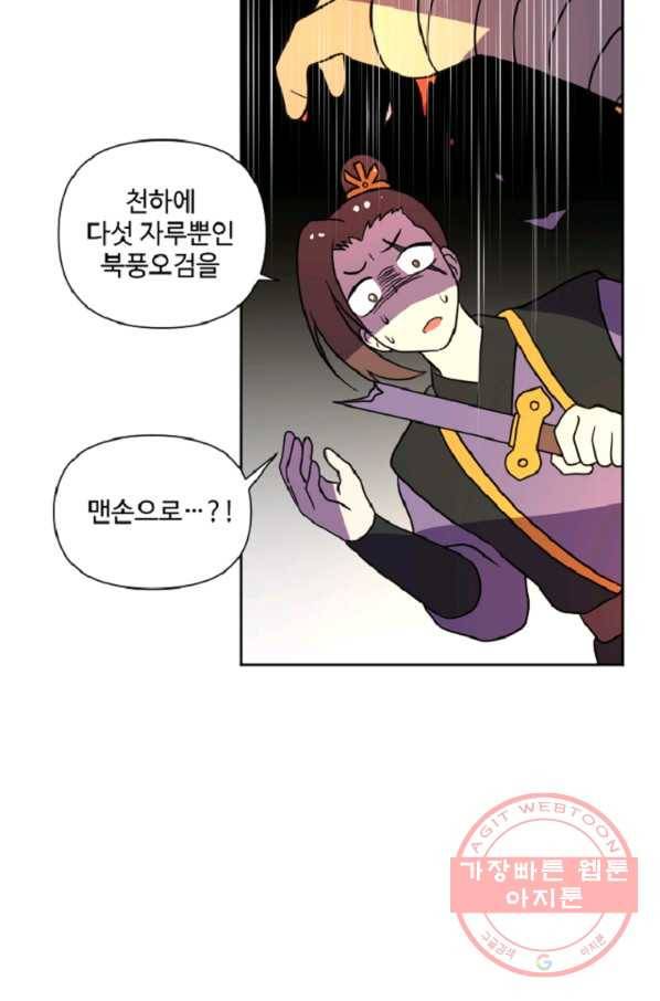 전왕 22화 바로 이런 게 무림이죠 13