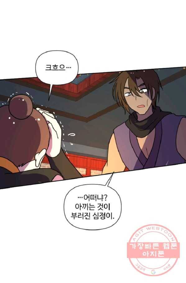 전왕 22화 바로 이런 게 무림이죠 14