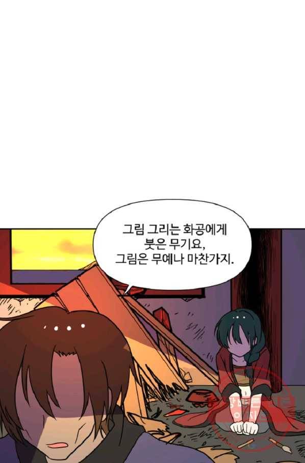 전왕 22화 바로 이런 게 무림이죠 15