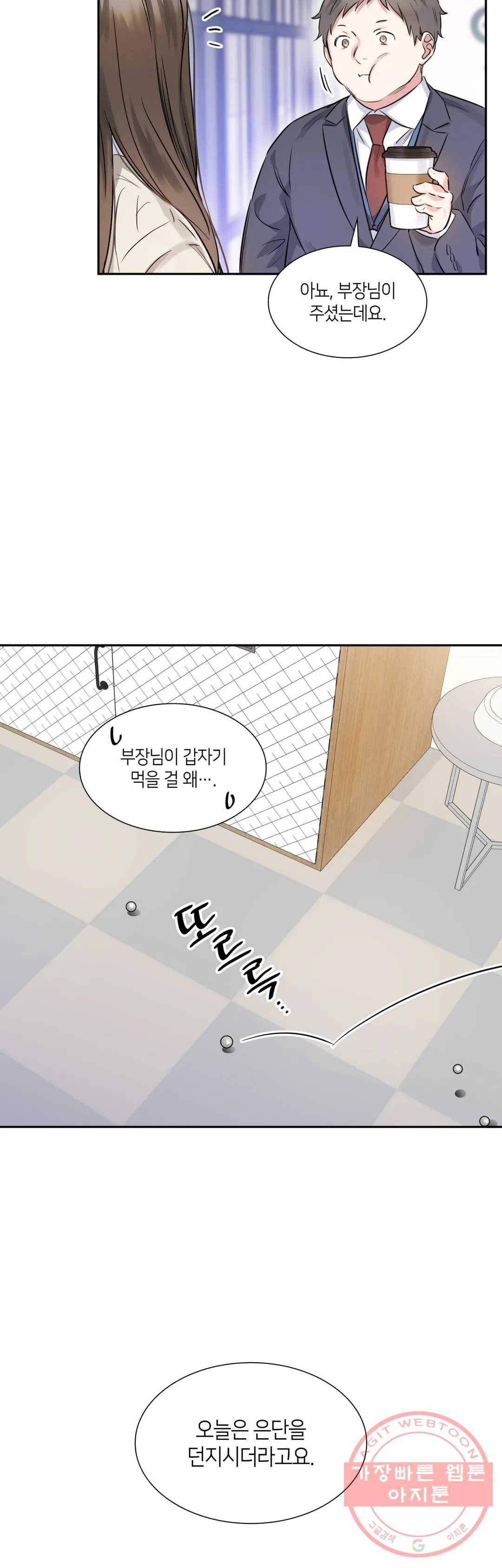 연하 상사 22화 3