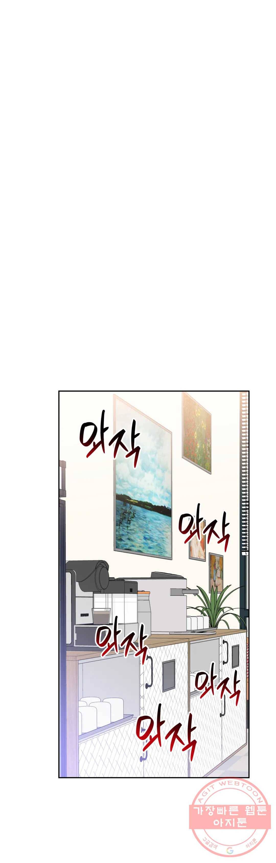 연하 상사 22화 4