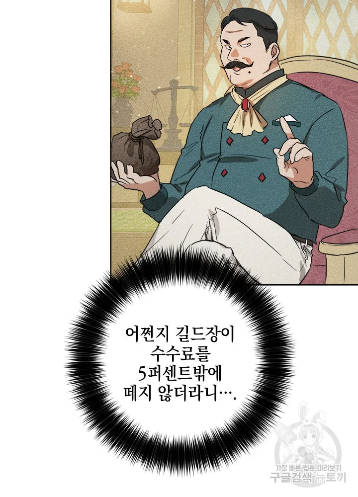 공녀님의 이중생활 36화 20