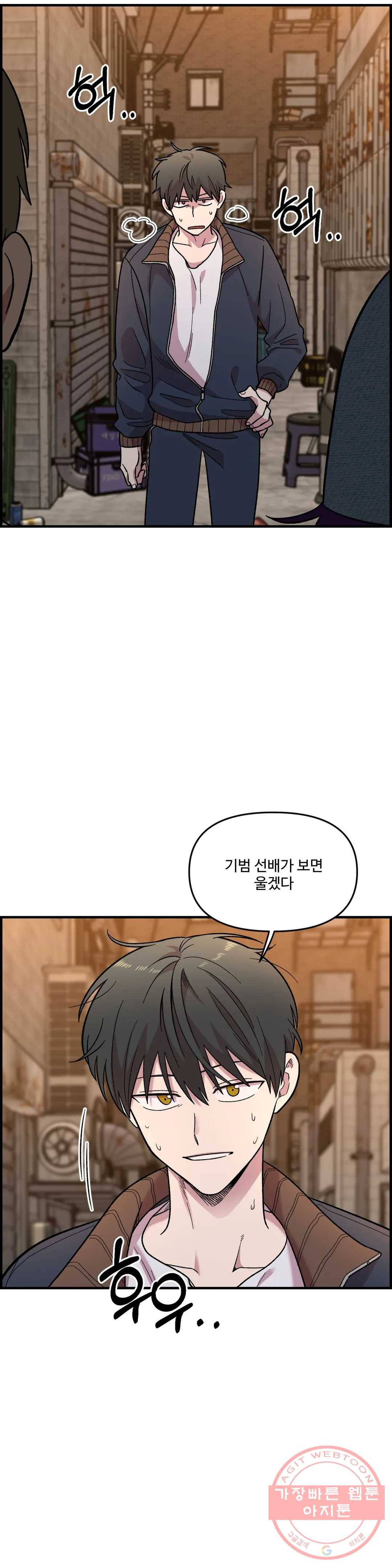 2주간 재워주세요 35화 13