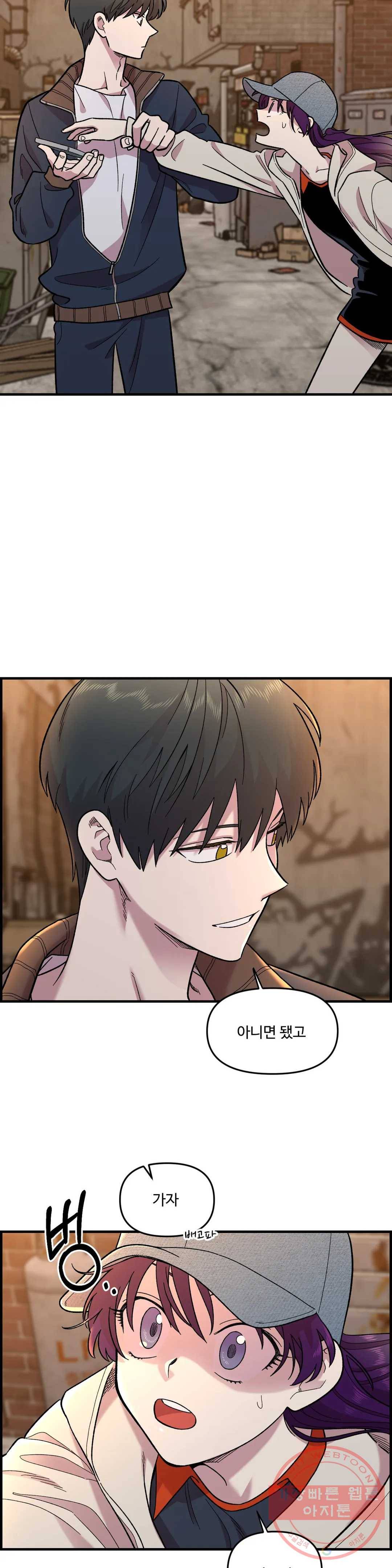 2주간 재워주세요 35화 16