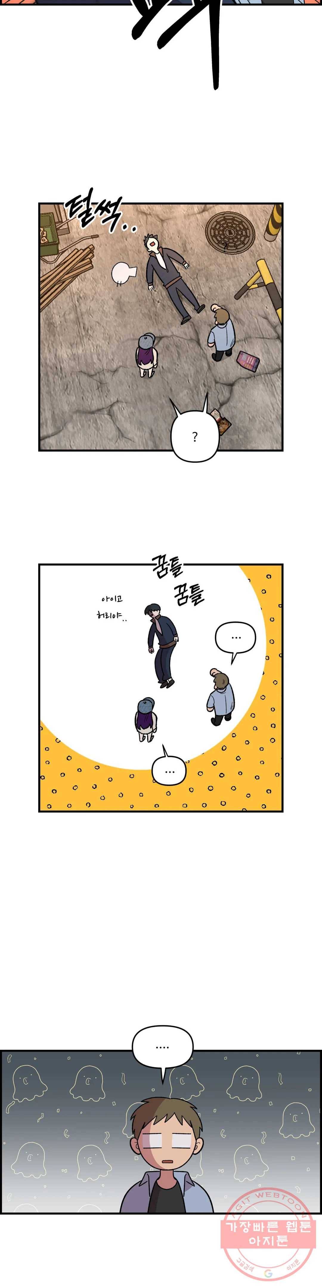 2주간 재워주세요 35화 19
