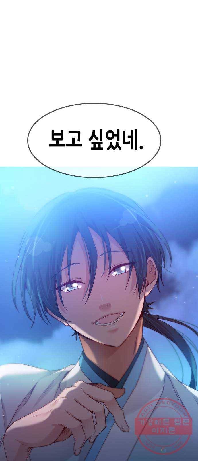 골든 체인지 185화 1