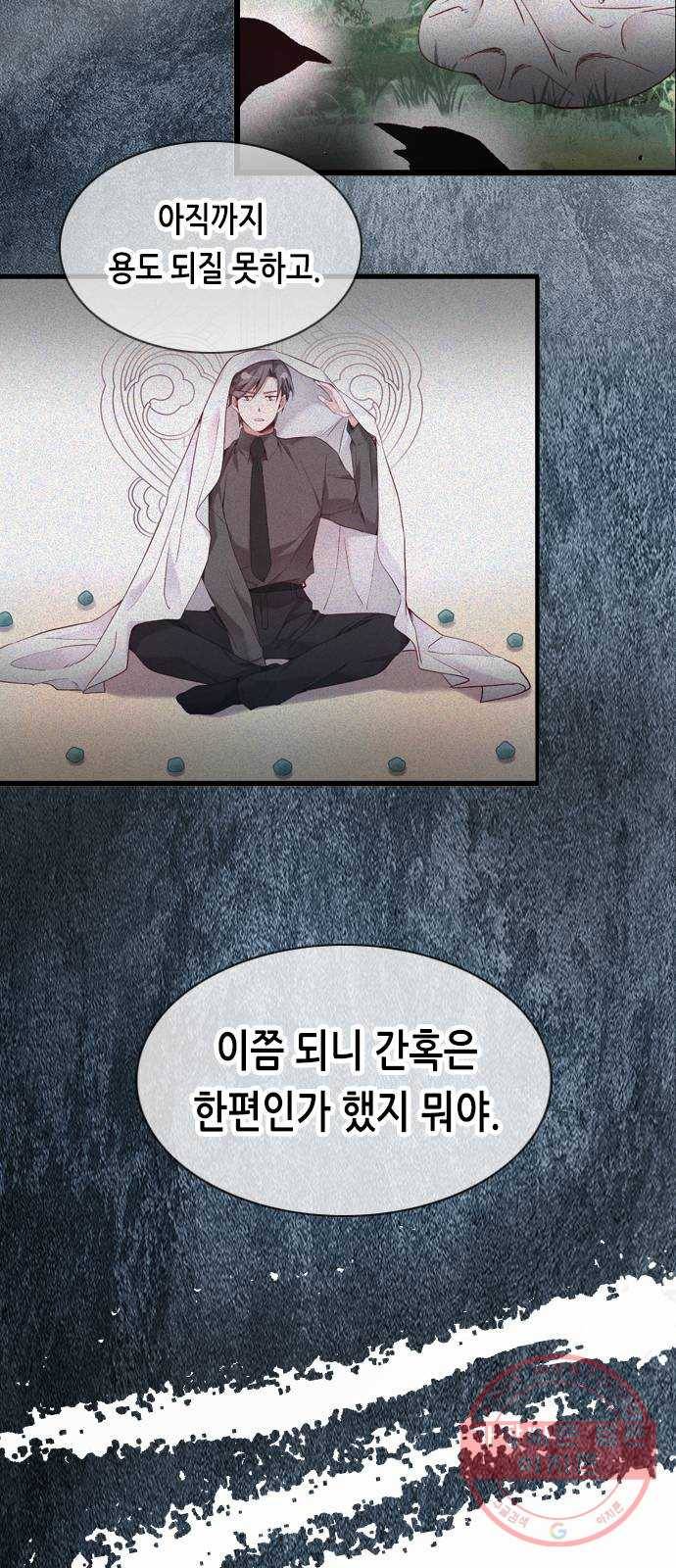 골든 체인지 185화 8