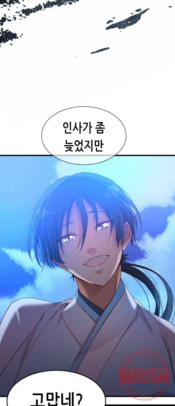 골든 체인지 185화 9