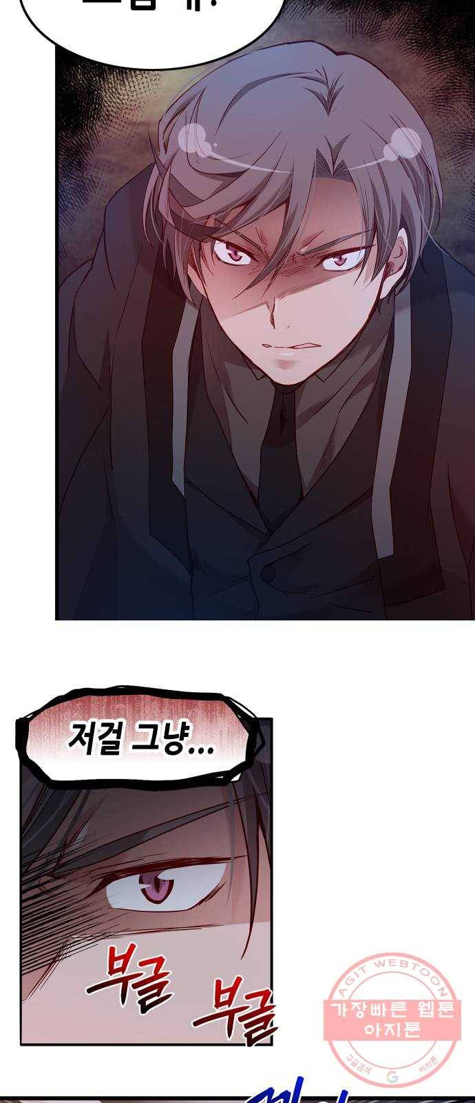 골든 체인지 185화 10