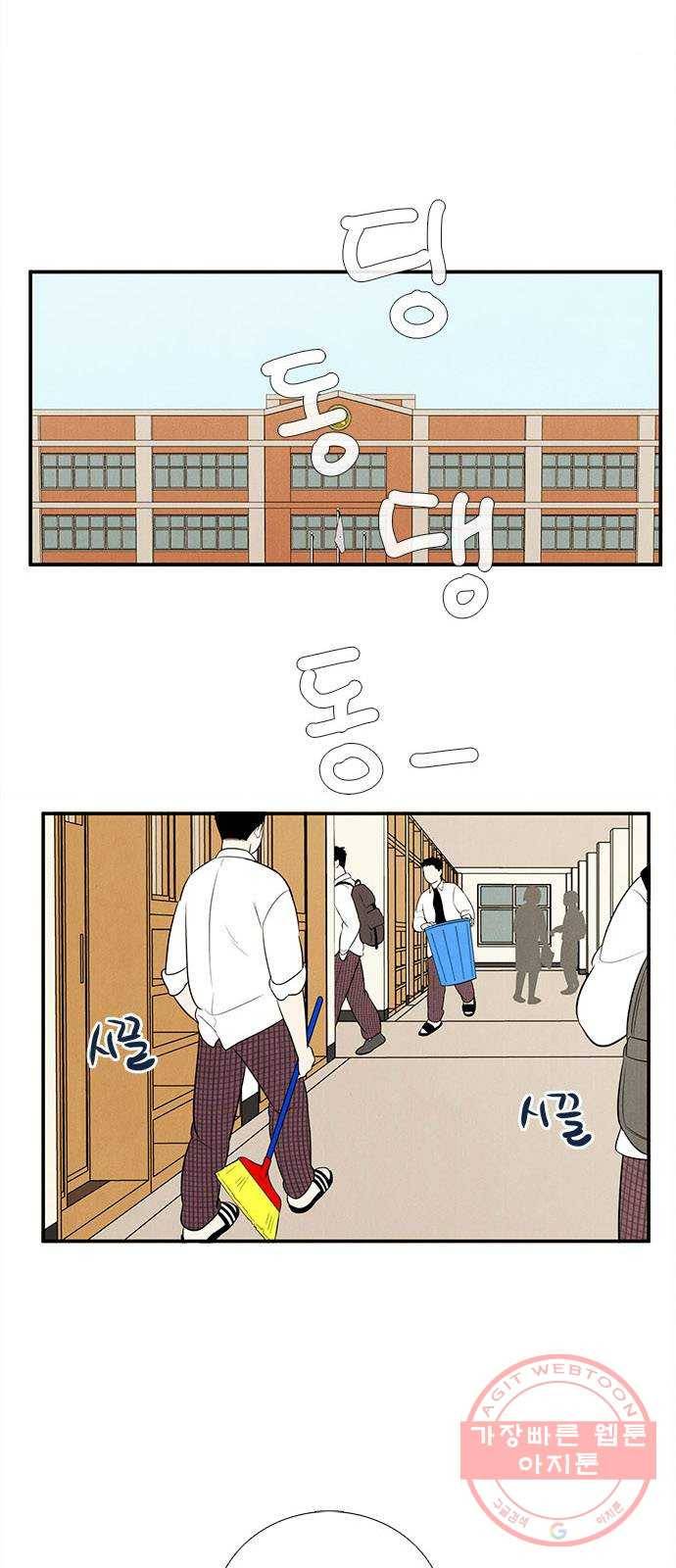 세기말 풋사과 보습학원 57화 1