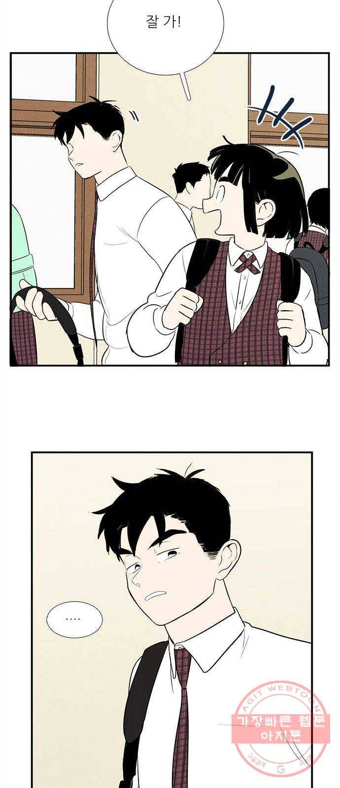세기말 풋사과 보습학원 57화 2