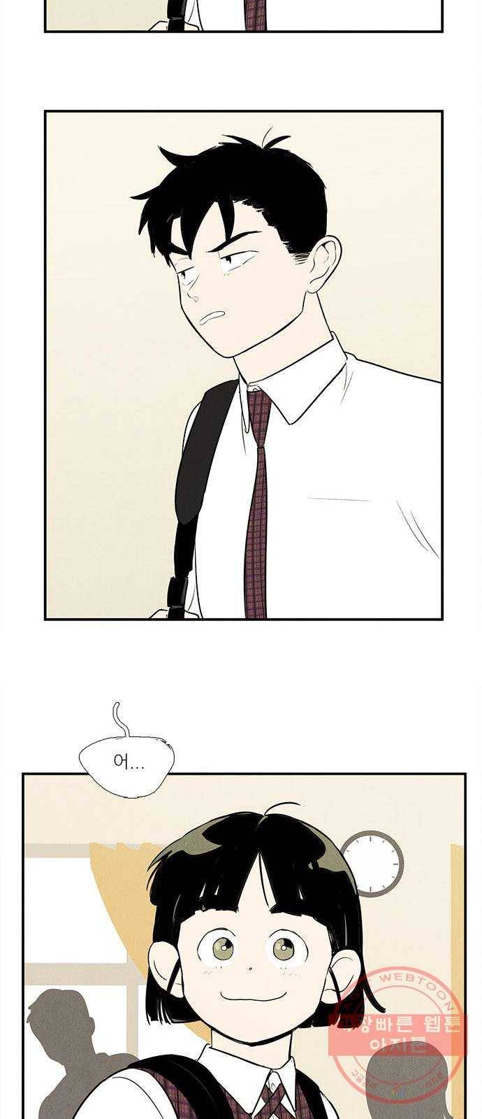 세기말 풋사과 보습학원 57화 3