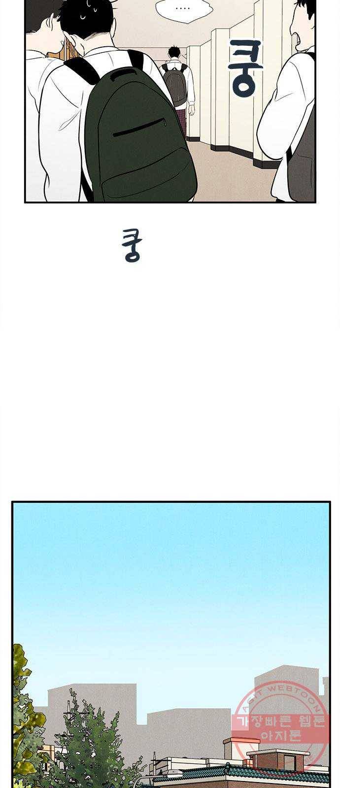 세기말 풋사과 보습학원 57화 9