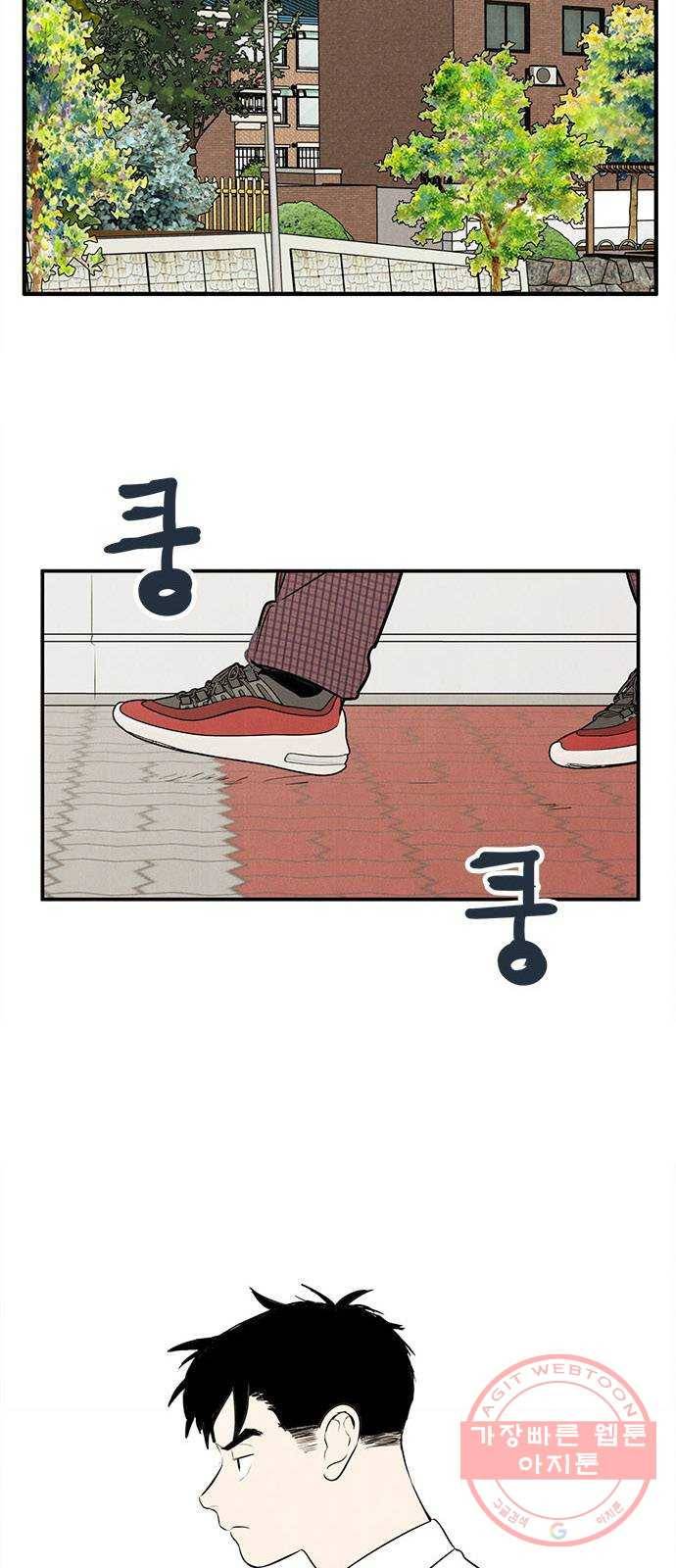 세기말 풋사과 보습학원 57화 10