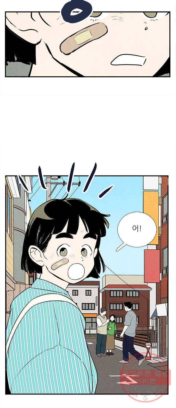 세기말 풋사과 보습학원 57화 13